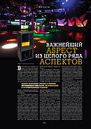 DJMAG
