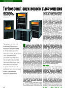 IN-OUT №65